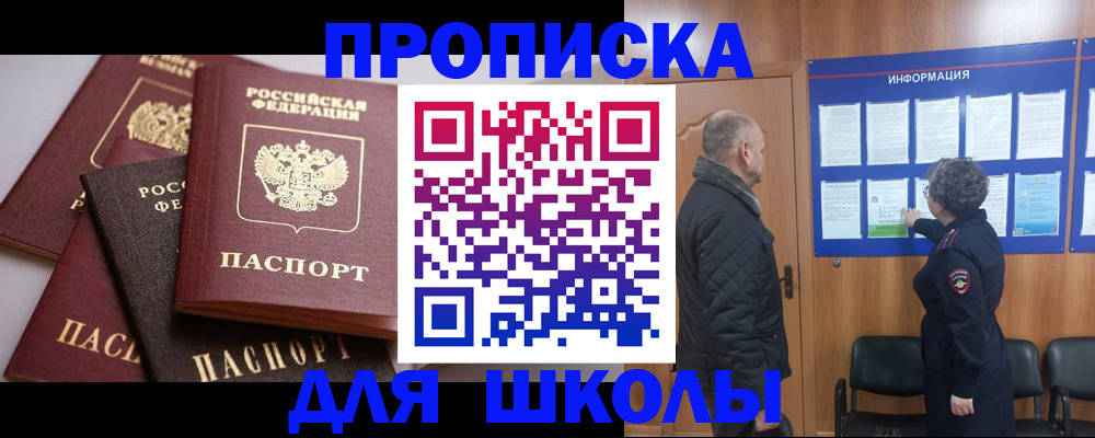 временная регистрация в квартире в Охе