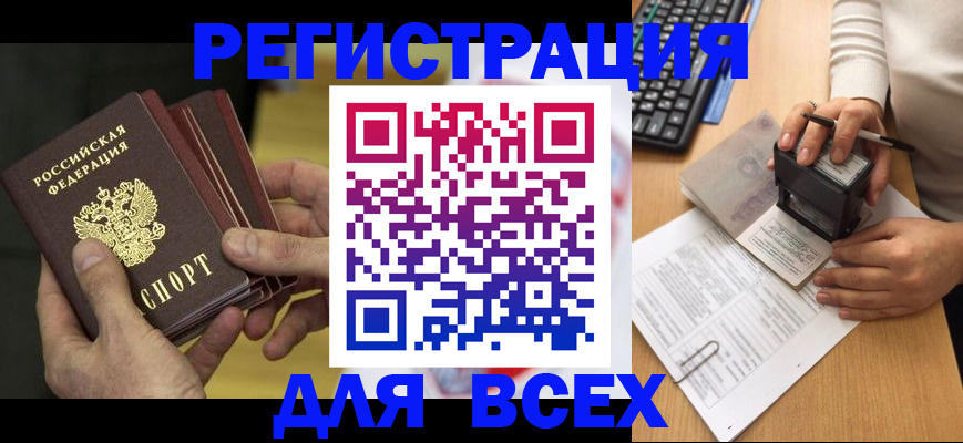 прописка паспорт в Охе